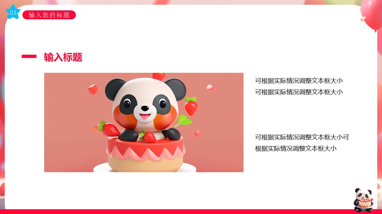 生日寿宴 (25).pptx